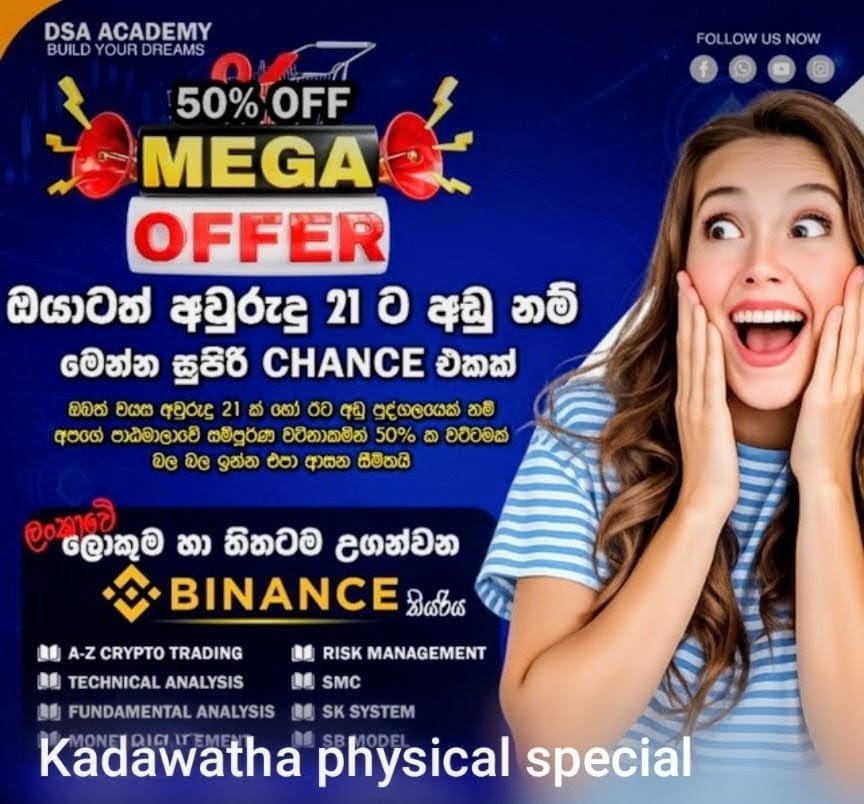 Kadawatha physical special offer